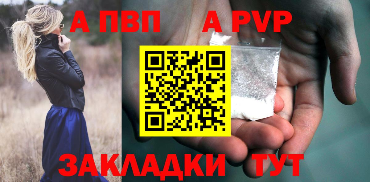 Alpha PVP крисы CK  Alpha PVP  Тамбов  APVP СК  Вход с VPN  А ПВП Crystall 