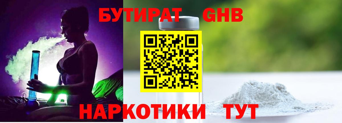 БУТИРАТ оксана Тамбов