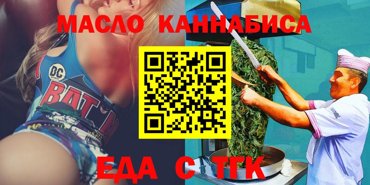 Cannafood марихуана  Вход с VPN  Тамбов 