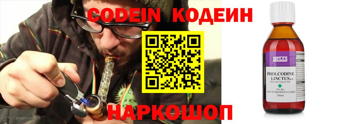 Тамбов  Кодеин напиток Lean (лин)  Вход с VPN  где купить   Кодеиновый сироп Lean напиток Lean (лин) 