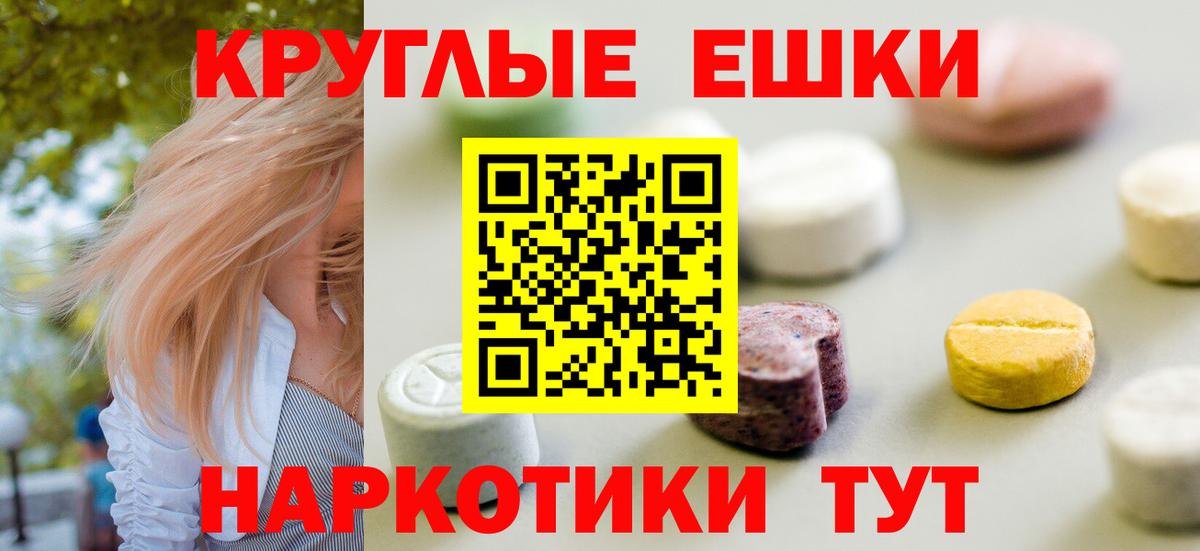 Ecstasy 280мг  ЭКСТАЗИ MDMA  Вход с VPN  Тамбов 