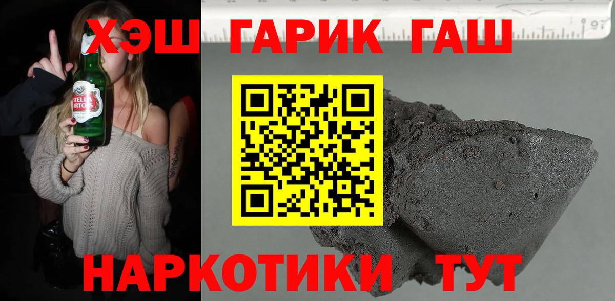 ГАШИШ 40% ТГК  наркошоп  Тамбов  Вход с VPN 
