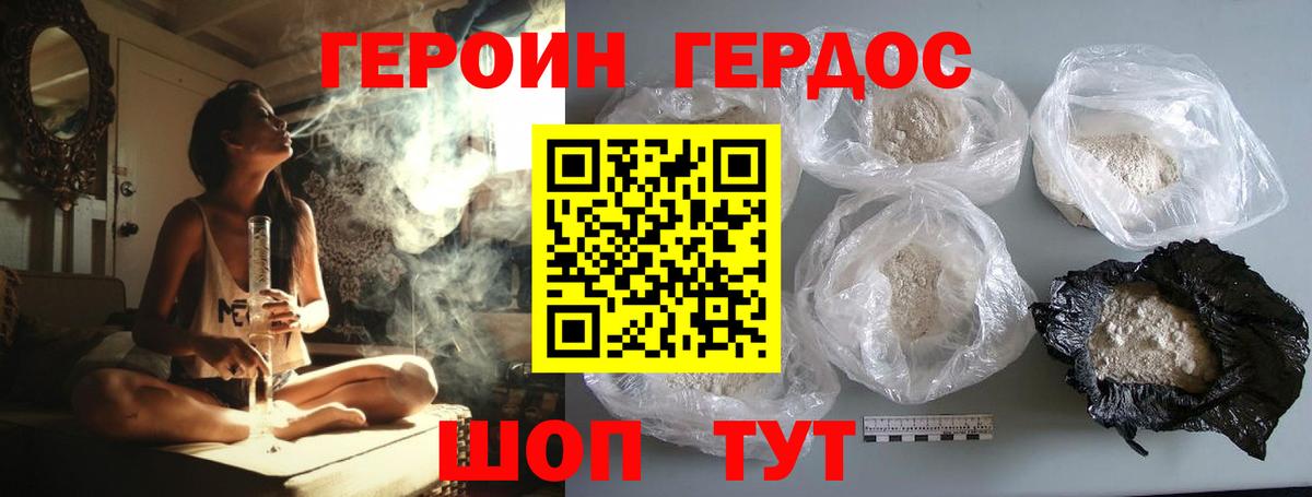 ГЕРОИН VHQ Тамбов