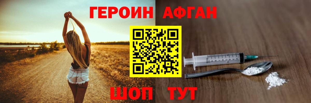 Тамбов  Героин  Вход с VPN  Героин белый 