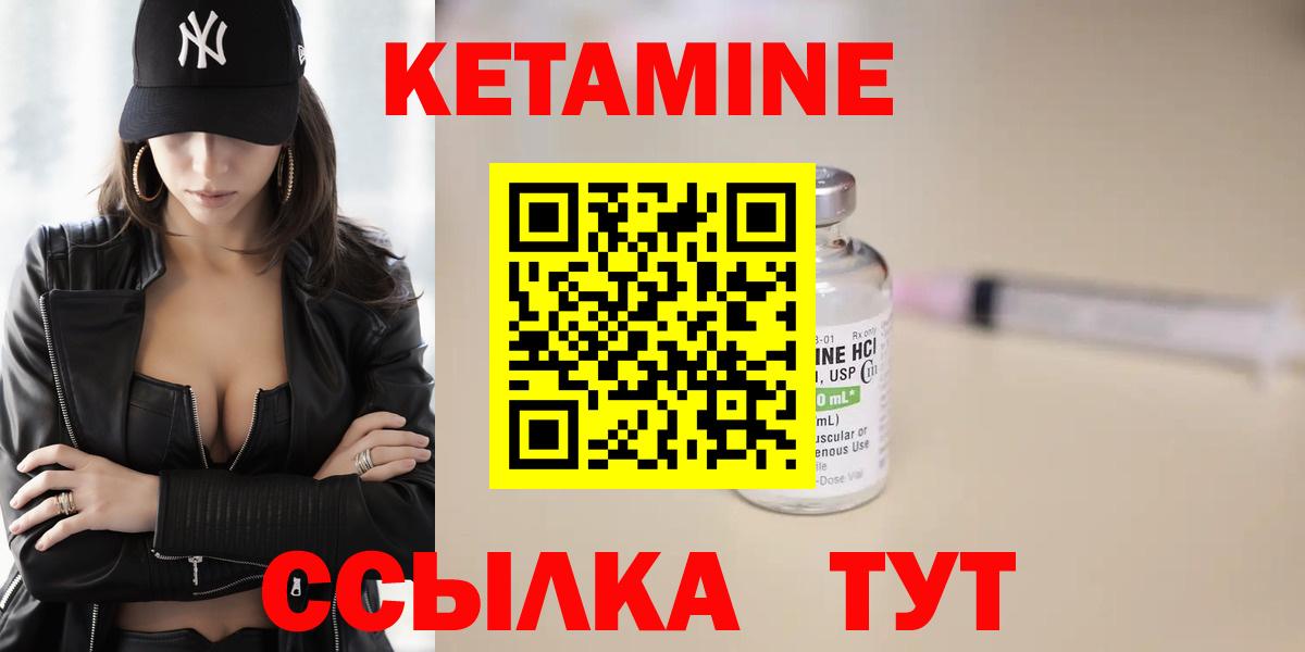 гидра как зайти  Вход с VPN  Тамбов  КЕТАМИН VHQ 