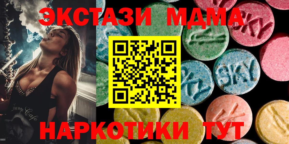 Тамбов  MDMA молли  МДМА VHQ  Вход с VPN 
