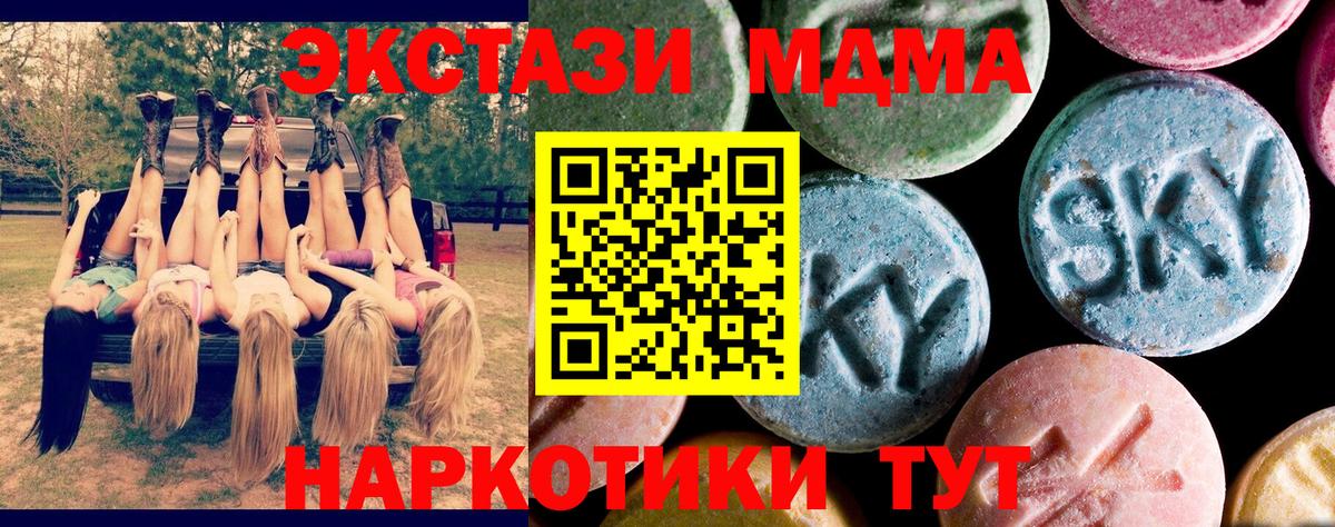 MDMA crystal Тамбов