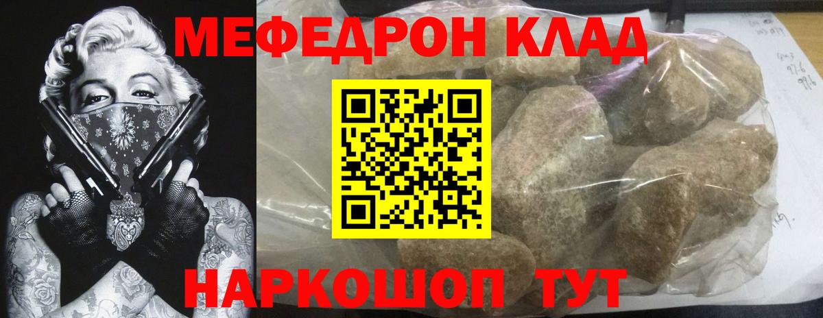 продажа наркотиков  Мефедрон  Тамбов  Вход с VPN  МЯУ-МЯУ мяу мяу  МЕФ кристаллы  Мефедрон 