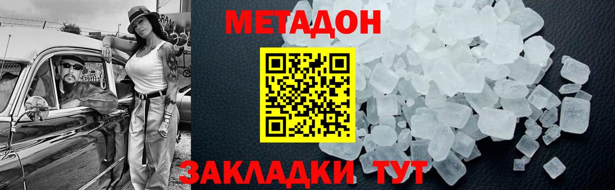 МЕТАДОН methadone  blacksprut ТОР  Тамбов  Вход с VPN  Метадон methadone 