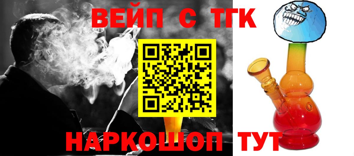 Дистиллят ТГК жижа Тамбов