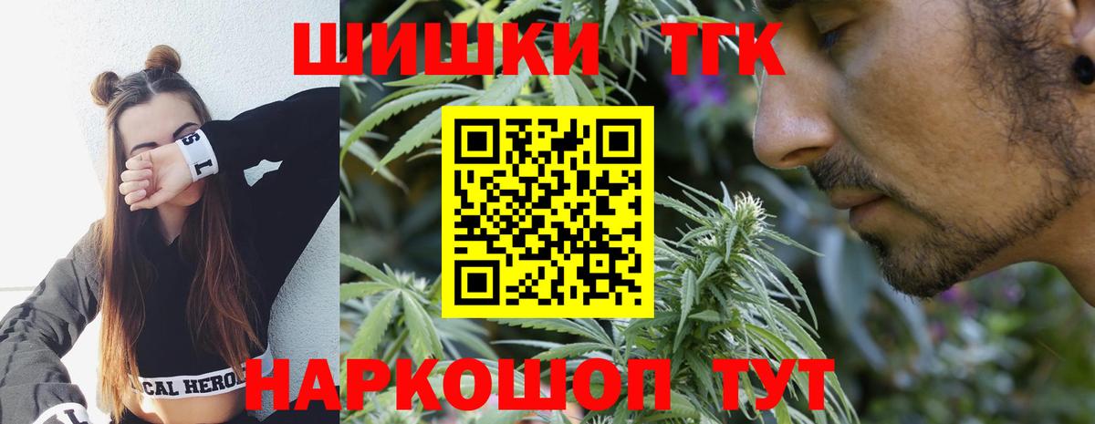 Бошки Шишки  Метамфетамин  Мефедрон   Тамбов  Вход с VPN  ГАШ 